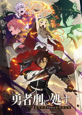 星轨彼端的少年 在线观看动漫