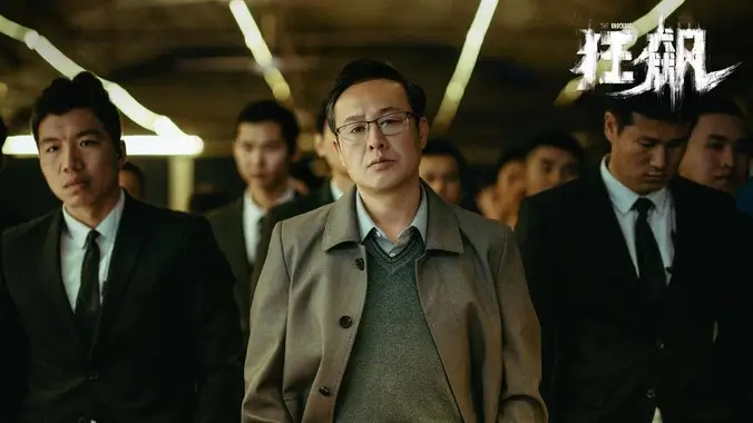 长夜将尽 高清电影剧照